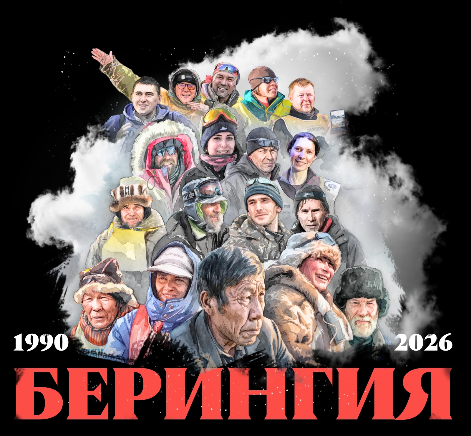 Чемпионы
