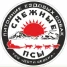 Питомник ездовых собак «Снежные псы»
